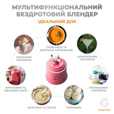 Портативный блендер ENJOY BLEND 63738399 розовый (коралловый) (63738399)