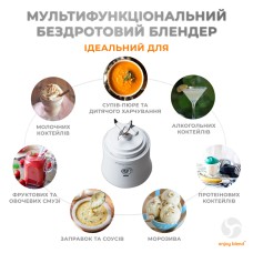 Портативный блендер ENJOY BLEND 63761029 белый (63761029)