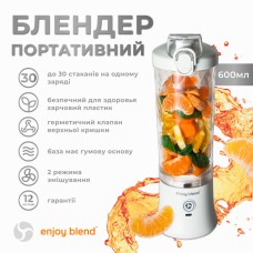 Портативный блендер ENJOY BLEND 63761029 белый (63761029)