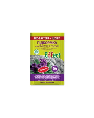 Підкормка для кімнатних рослин універсальна, 20г KALIUS