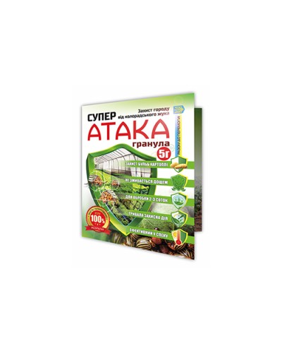 Інсектицид Супер АТАКА Гранула від шкідників 5г AgroProtection