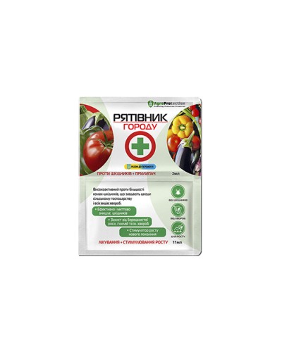 Рятiвник городу 3мл +11мл AgroProtection