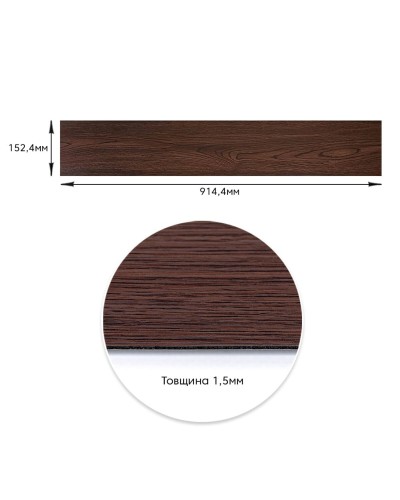 Самоклеюча вінілова плитка венге, ціна за 1 шт. (СВП-011) Матова SW-00001130