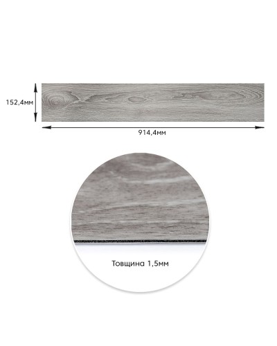 Самоклеюча вінілова плитка 152.4*914.4*1.5мм Мат (D) SW-00001131