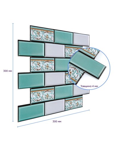 Декоративна ПВХ плитка на самоклейці мятная 300х300х5мм, ціна за 1 шт. (СПП-505) SW-00001139