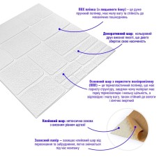Самоклеящаяся 3D панель камень белый 700х700х6мм (151) SW-00001155