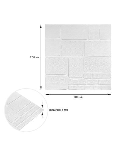 Самоклеюча 3D панель камінь білий 700х700х6мм (151) SW-00001155