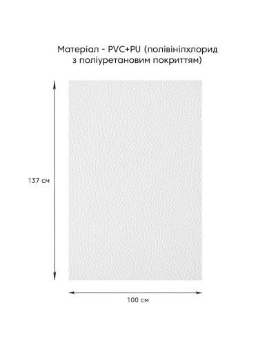 Самоклеюча екошкіра у рулоні 1.37*1m*0.5mm WHITE (D) SW-00001166