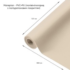 Самоклеющая экокожа в рулоне 1.37*3m*0.5mm BEIGE (D) SW-00001170