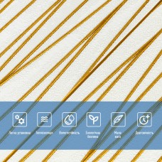 Самоклеящаяся 3D панель золотые ленты 700х700х5мм (440) SW-00001184
