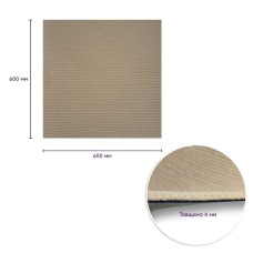 Самоклеящаяся плитка под ковролин бежевая 600х600х4мм SW-00001290