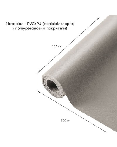 Самоклеюча екошкіра у рулоні 1.37*3m*0.5mm LIGHT GREY (D) SW-00001324