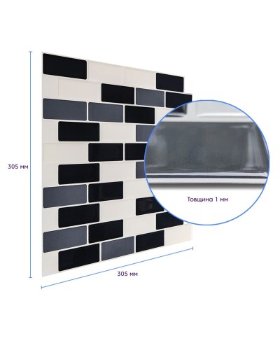 Самоклеюча поліуретанова плитка чорна сіра молочна цегла 305х305х1мм  (D) SW-00001329