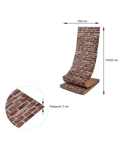 Самоклеюча 3D панель під червону катеринославську цеглу 19600x700x3мм SW-00001333