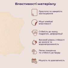 Самоклеющая экокожа в рулоне 1.37*1m*0.5mm BEIGE (D) SW-00001346