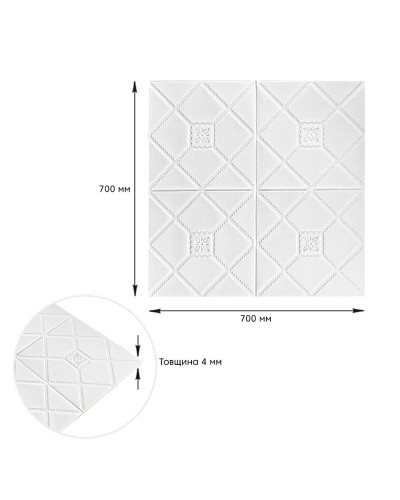 Самоклеюча 3D панель білий декор 700x700x4мм SW-00001351