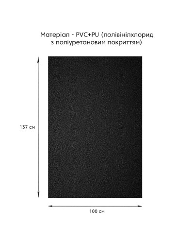 Самоклеюча екошкіра у рулоні 1.37*1m*0.5mm BLACK (D) SW-00001358