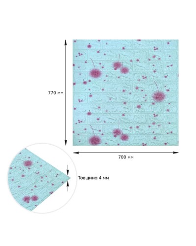 Самоклеюча 3D панель блакитні кульбаби 700х770х4мм (322) SW-00001362