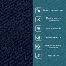 Самоклеящаяся плитка под ковролин синяя 600х600х4мм SW-00001369