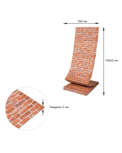 Самоклеюча 3D панель під руду катеринославську цеглу 19600x700x3мм SW-00001370