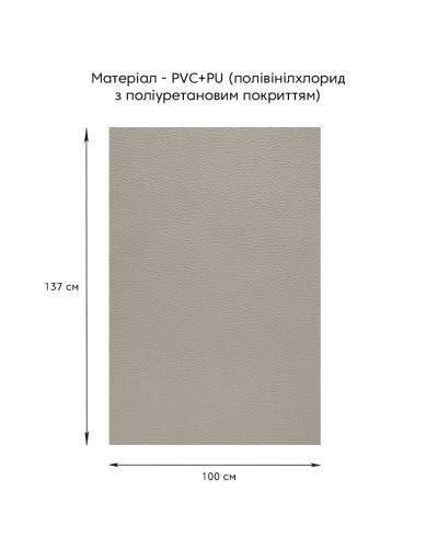 Самоклеюча екошкіра у рулоні 1.37*1m*0.5mm LIGHT GREY (D) SW-00001373