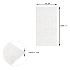 Самоклеющаяся 3D панель под белый кирпич в рулоне 3080x700x3мм (R001-3) SW-00001393