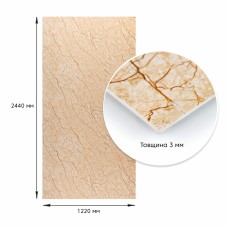 Декоративная ПВХ плита бежевый мрамор 1,22х2,44мх3мм SW-00001397