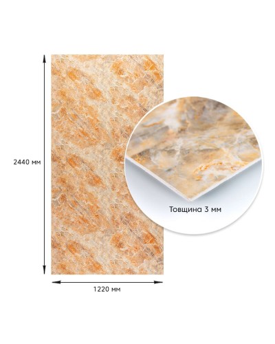 Декоративна плита ПВХ онікс 1,22х2,44мх3мм SW-00001400