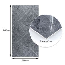 Декоративная ПВХ плита серый натуральный мрамор 1,22х2,44мх3мм SW-00001406