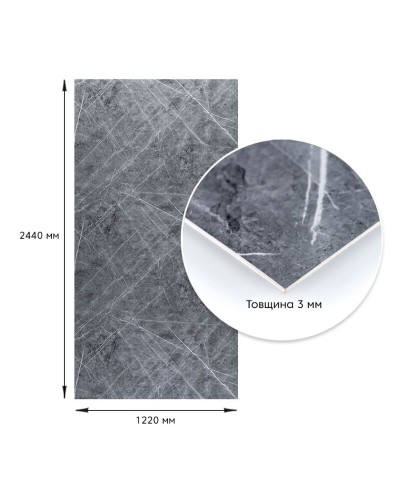 Декоративна ПВХ плита сірий натуральний мармур 1,22х2,44мх3мм SW-00001406