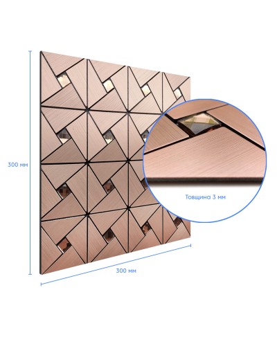 Самоклеюча алюмінієва плитка мідна зі стразами 300х300х3мм SW-00001416 (D)