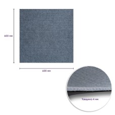 Самоклеящаяся плитка под ковролин серая 600х600х4мм SW-00001418