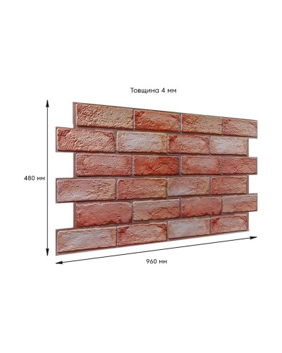 Декоративна ПВХ панель коричнево-рожева цегла 960х480х4мм SW-00001426