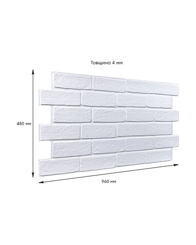 Декоративна ПВХ панель біла цегла  960х480х4мм SW-00001427