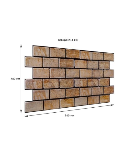 Декоративна ПВХ панель цегла під коричневий мармур 960х480х4мм SW-00001428