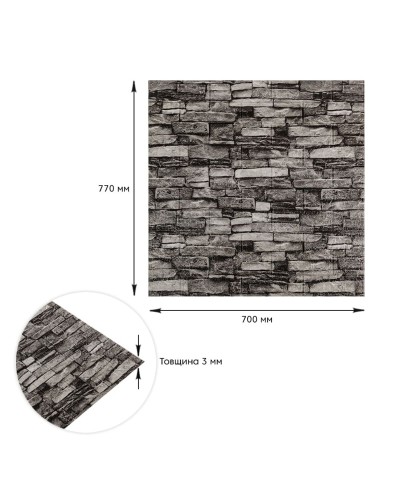 Самоклеюча 3D панель під камінь сірий піщаник 700x770x3мм (59-3) SW-00001481