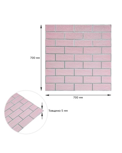 Панель стінова 70*70cm*5mm рожева цегла зі сріблом (D) SW-00001501