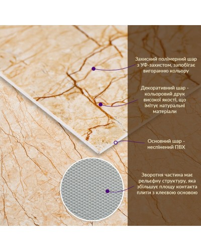 Декоративна ПВХ плита бежевий мармур 600*600*3mm (S) SW-00001618