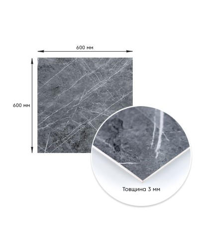 Декоративна ПВХ плита сірий натуральний мармурр 600*600*3mm (S) SW-00001627