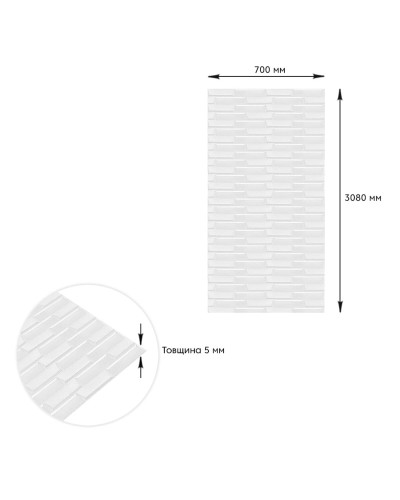 Самоклеющаяся 3D панель белая кладка  3080х700х5мм SW-00001759