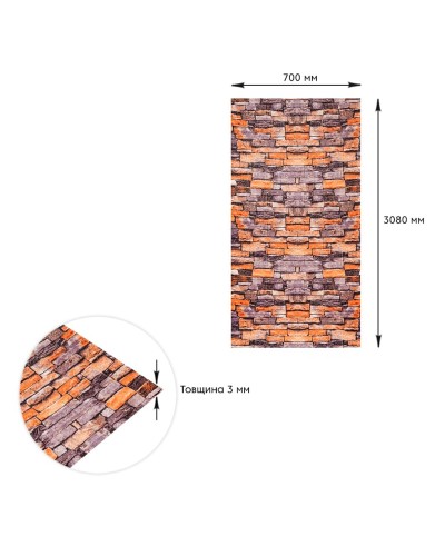 Самоклеющаяся 3D панель песчаник екатеринослав кирпич 3080х700х3мм SW-00001763