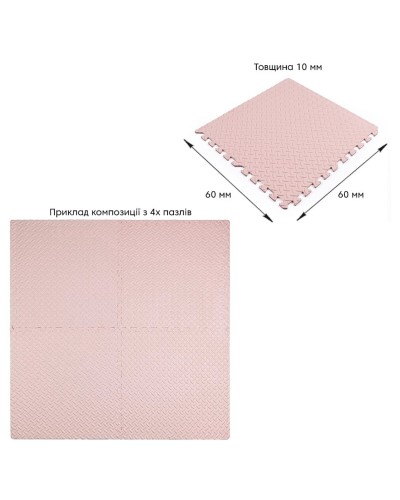 Підлогове покриття  Pink 60*60cm*1cm (D) SW-00001807