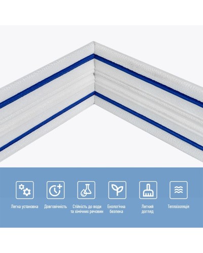 Плінтус РР самоклеючий білий з синьою смужкою 2300*140*4мм (D) SW-00001811