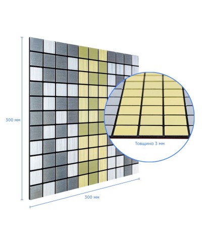 Самоклеюча алюмінієва плитка срібна із золотом мозаїка 300х300х3мм SW-00001826 (D)