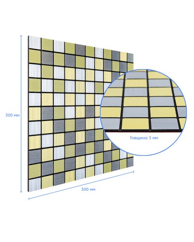 Самоклеюча алюмінієва плитка срібна із золотом шахівниця 300х300х3мм SW-00001827 (D)