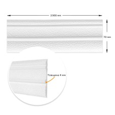 Плинтус РР самоклеющийся белый 2300*70*4мм (D) SW-00001829