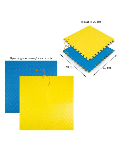 Підлогове двостороннє покриття YELLOW та BLUE 60*60cm*2cm (D) SW-00001845