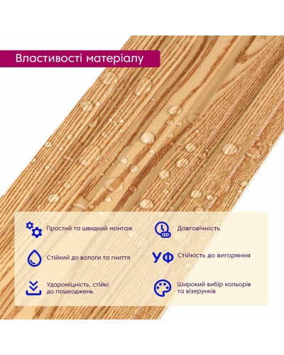 Декоративна рейка WPC стінова сосна 3000*150*9мм (D) SW-00001867