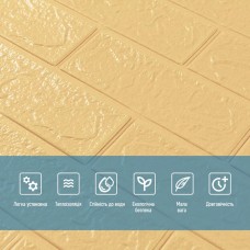 Панель стеновая 3D 700х770х2мм ЖЕЛТО-ПЕСОЧНЫЙ (D) SW-00001909