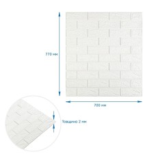 Панель стеновая 3D 700х770х2мм БЕЛЫЙ (D) SW-00001914
